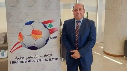وزيرة الشباب والرياضة تنعى رئيس الاتحاد اللبناني للميني فوتبول أحمد دنش