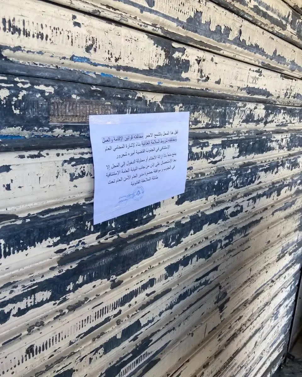 اقفال مطعم بالشمع الاحمر في الخرايب بعد ضبط مخالفات عدم مطابقته لشروط السلامة الغذائية — صورة 1