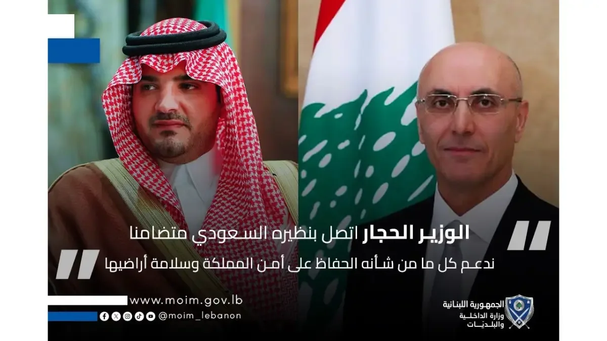 وزير الداخلية اتصل بنظيره السعودي وبحث معه في التطورات
